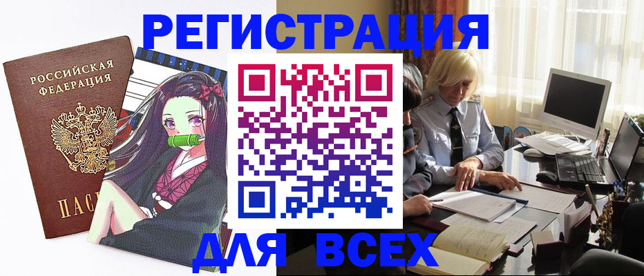 временная регистрация законно в Вытегре
