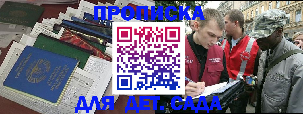 прописка для кредита в Вытегре