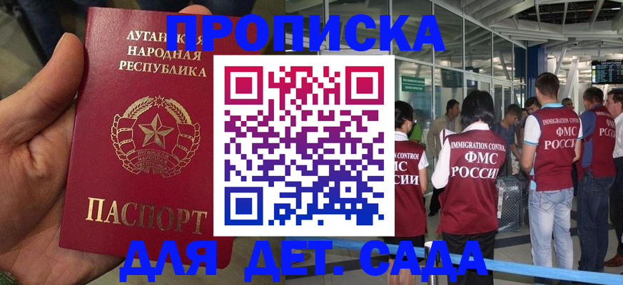 временная регистрация для всех в Вытегре