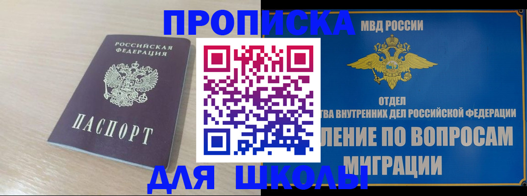 прописка для кредита в Вытегре