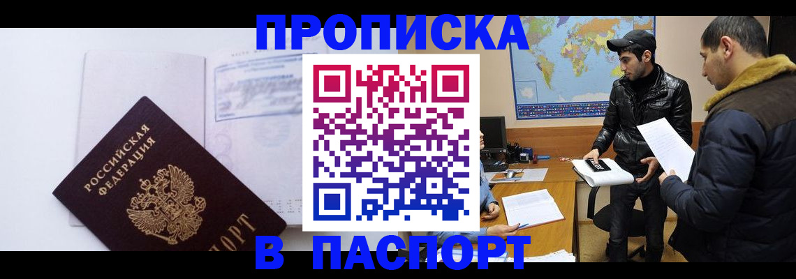 временная регистрация купить в Вытегре