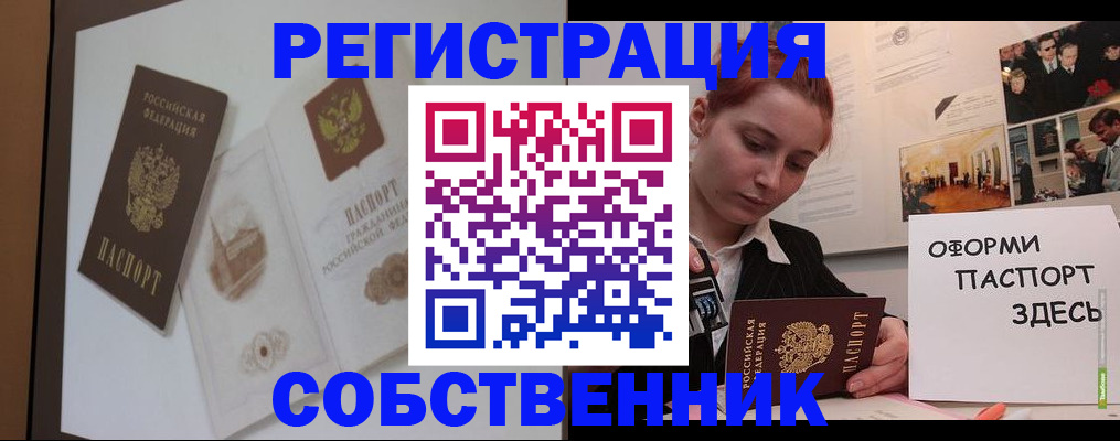 прописка паспорт в Вытегре