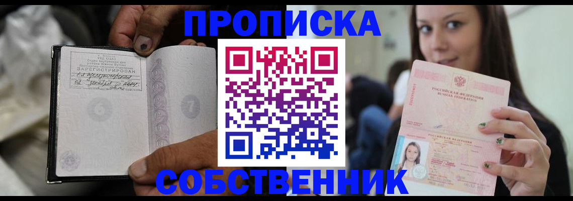 регистрация в Вытегре