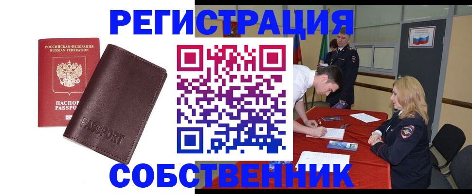 миграционный учет в Вытегре